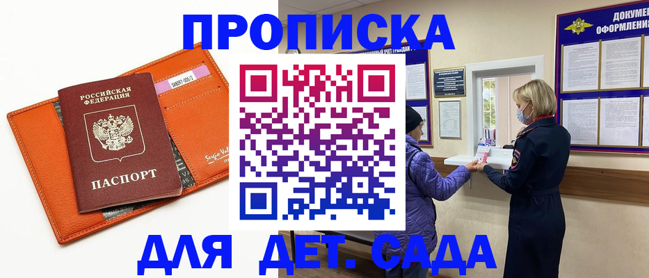 поиск жилья для прописки в Мурманской области
