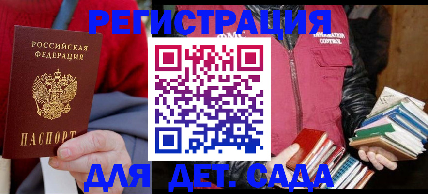 помощь в оформлении постоянной регистрации для семьи в Мурманской области