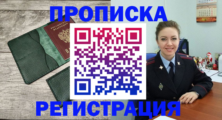 регистрация по разрешению на временное проживание в Мурманской области