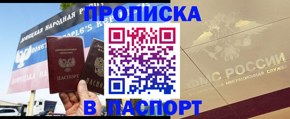 прописка поиск в Мурманской области