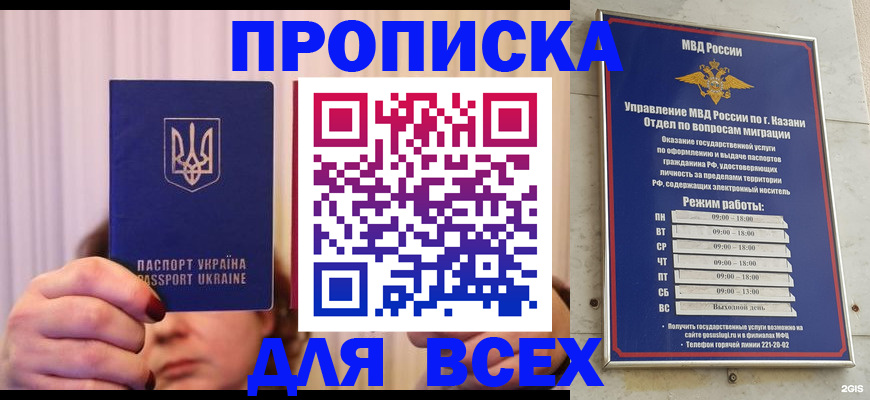 временная регистрация в Мурманской области