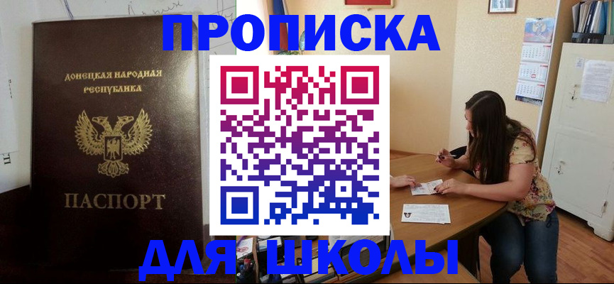 прописка в квартире в Мурманской области