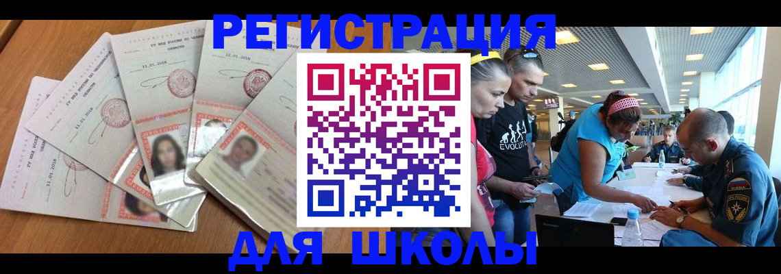 временная регистрация для всех в Мурманской области