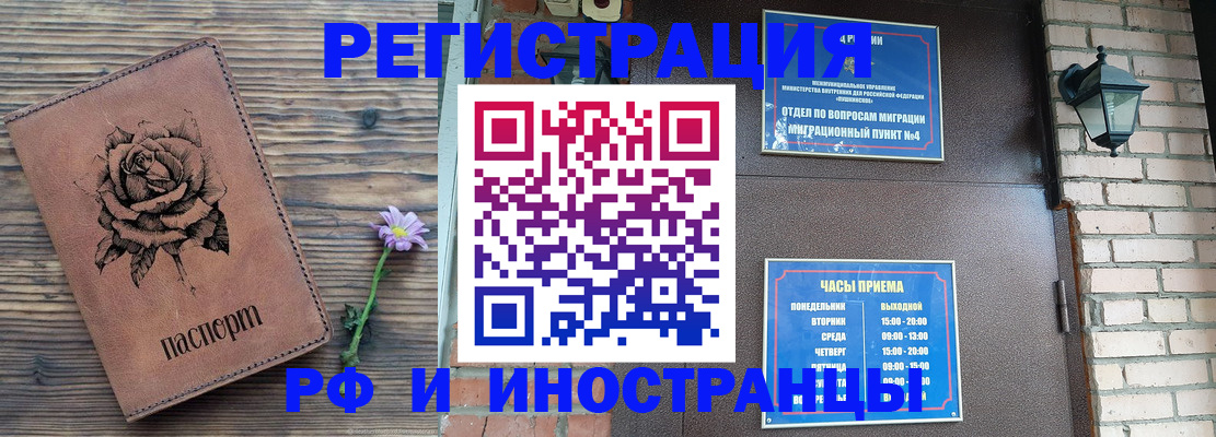 регистрация для школы в Мурманской области